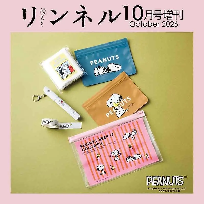 リンネル (10月/増刊号/2026/附SNOOPY防災道具組)