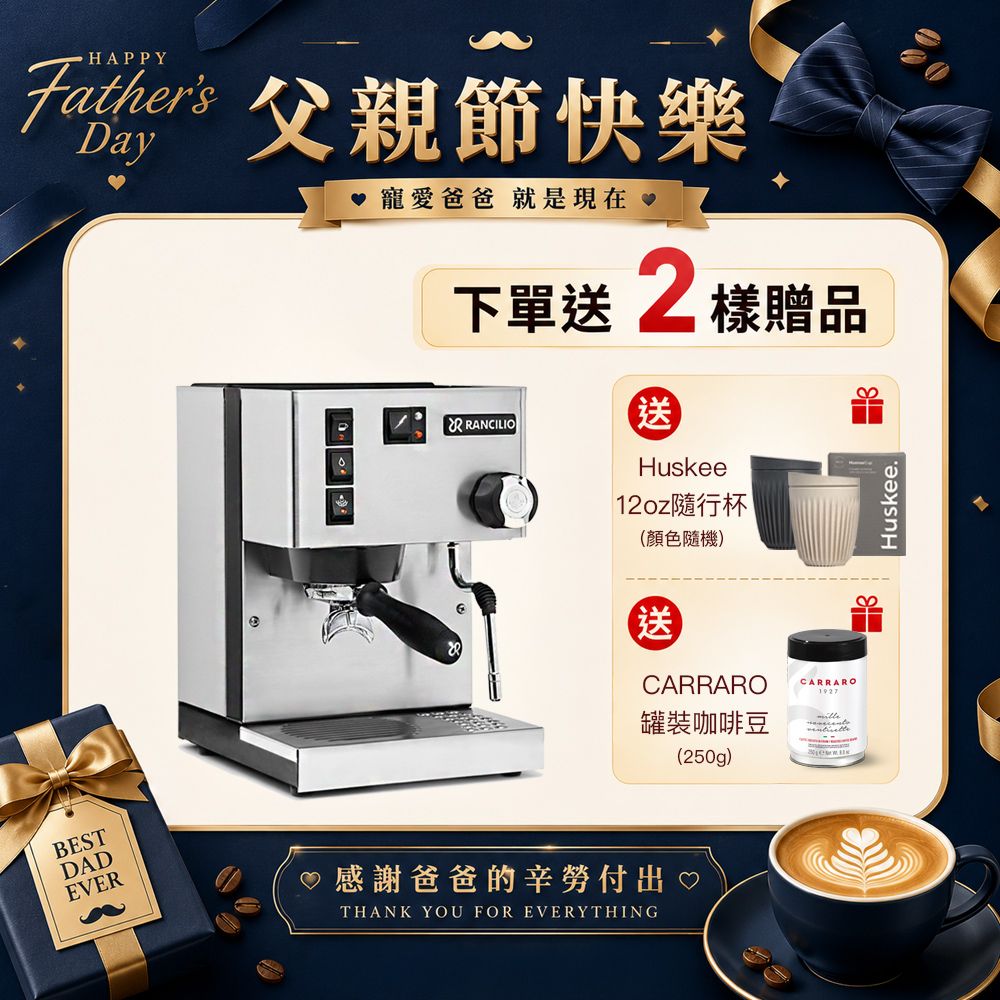 【RANCILIO 藍奇里奧】Silvia 單鍋爐單孔 家用半自動義式咖啡機 (經典銀)
