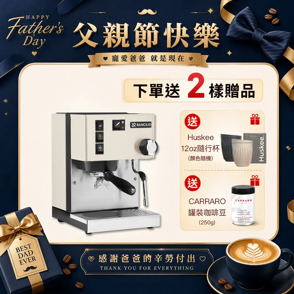 【RANCILIO 藍奇里奧】Silvia 單鍋爐單孔 家用半自動義式咖啡機 (時尚白)