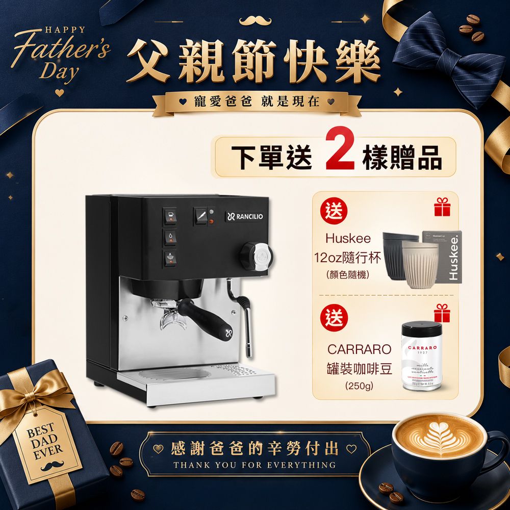 【RANCILIO 藍奇里奧】Silvia 單鍋爐單孔 家用半自動義式咖啡機 (消光黑)