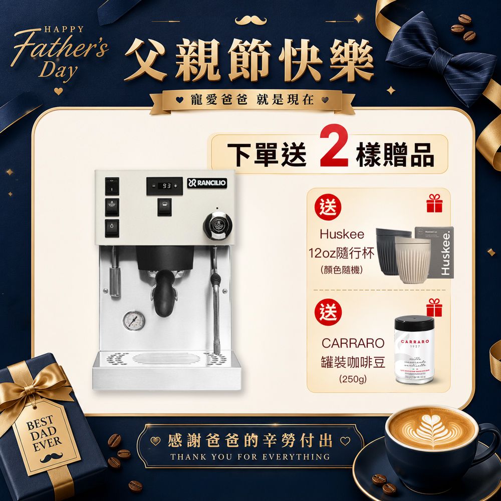 【RANCILIO 藍奇里奧】Silvia Pro X 雙鍋爐單孔家用半自動咖啡機（時尚白）