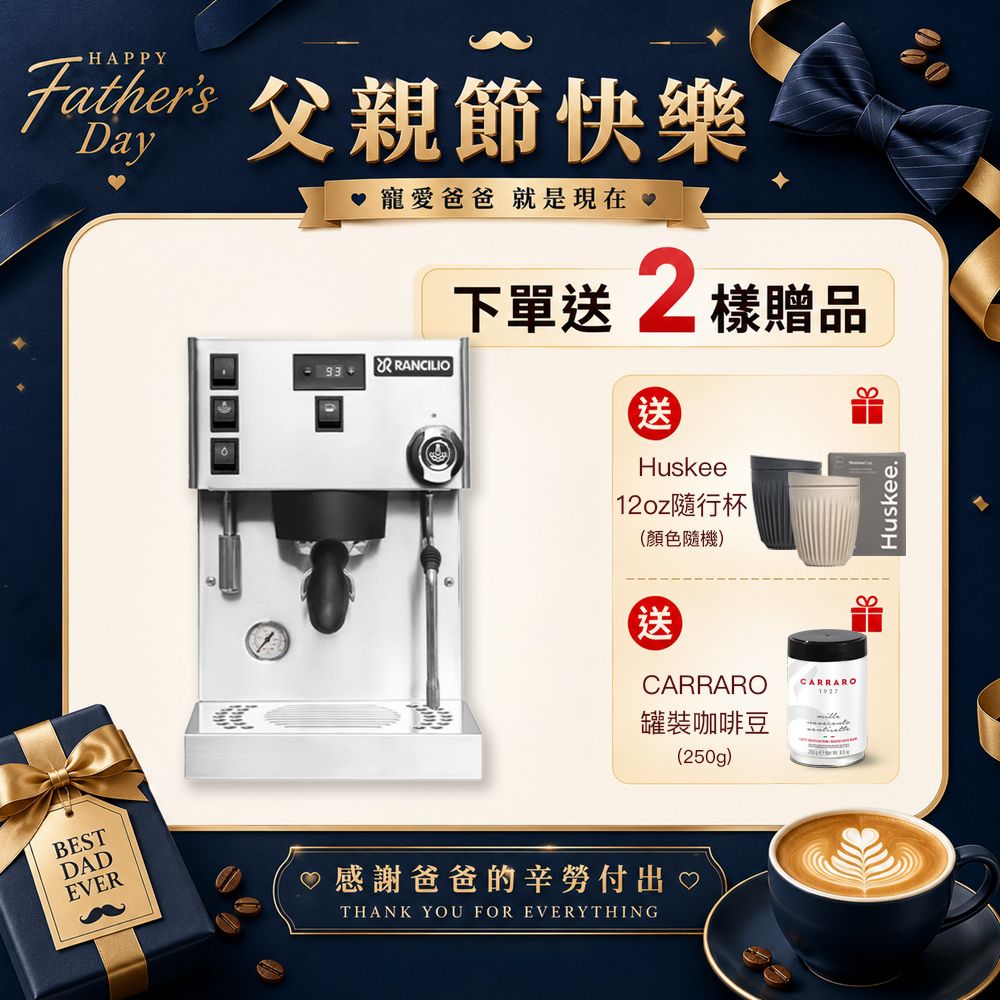 【RANCILIO 藍奇里奧】Silvia Pro X 雙鍋爐單孔家用半自動咖啡機（經典銀）