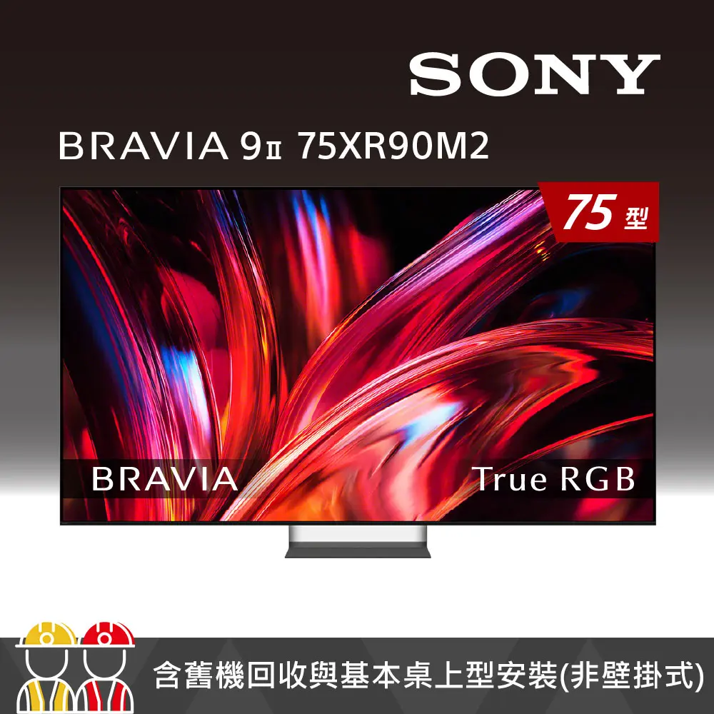 【SONY 索尼】BRAVI 9II 75吋 True RGB XR 4K HDR GoogleTV顯示器(Y-75XR90M2)