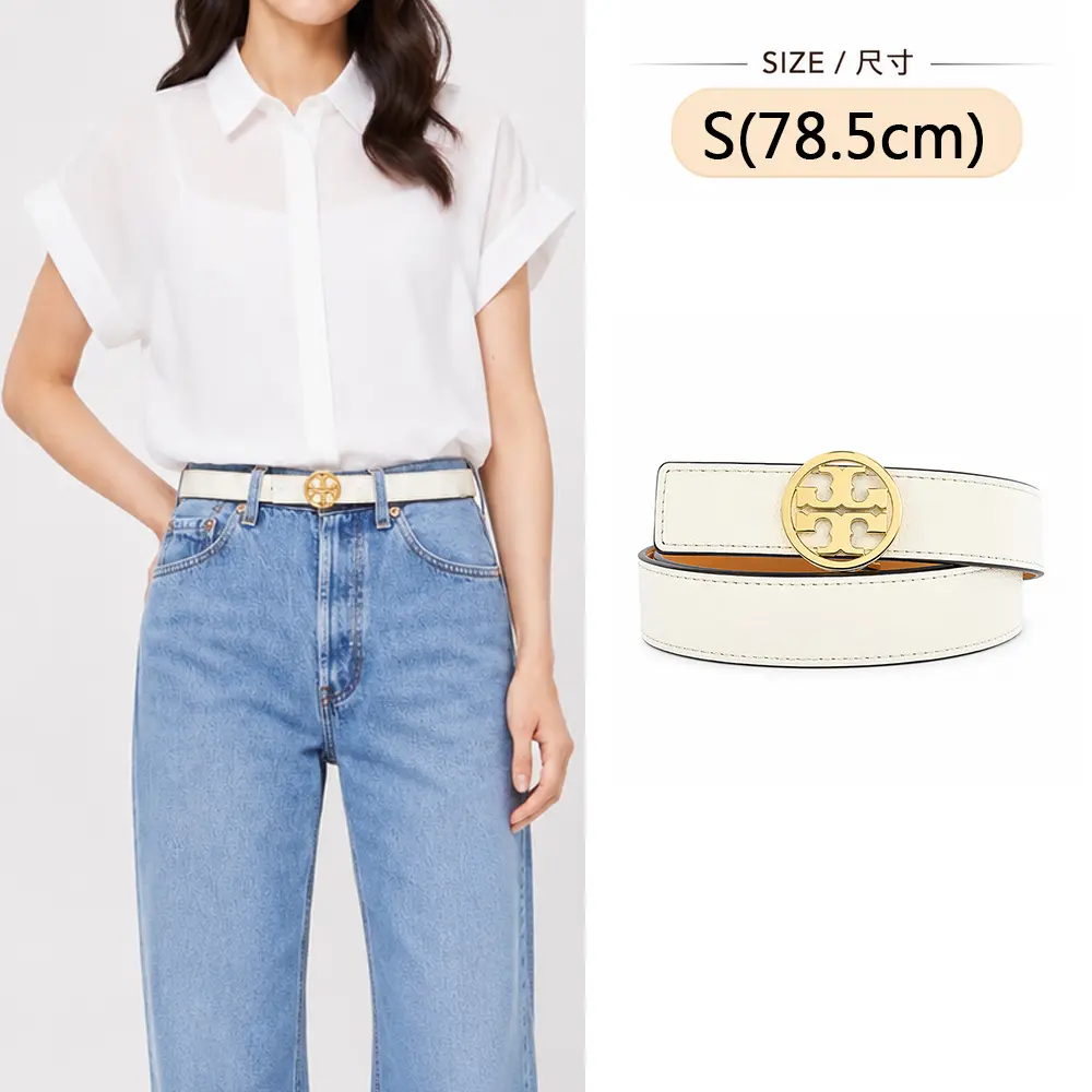 TORY BURCH MILLER荔枝紋牛皮雙面皮帶(白金-S(78.5cm))/平行輸入