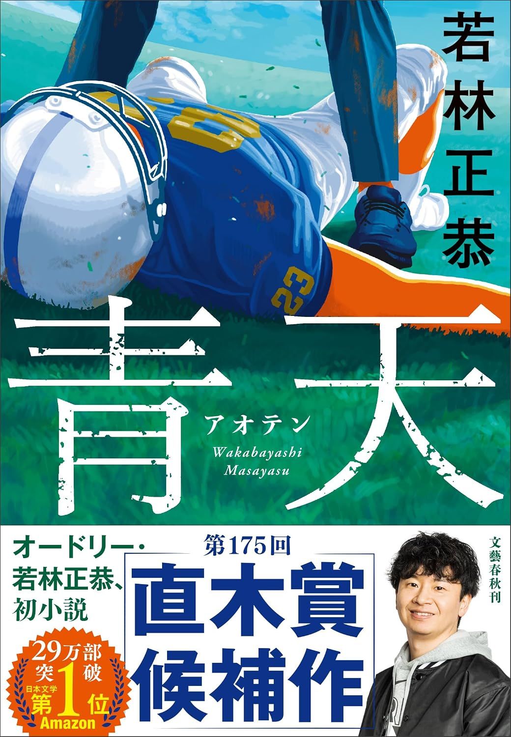 青天