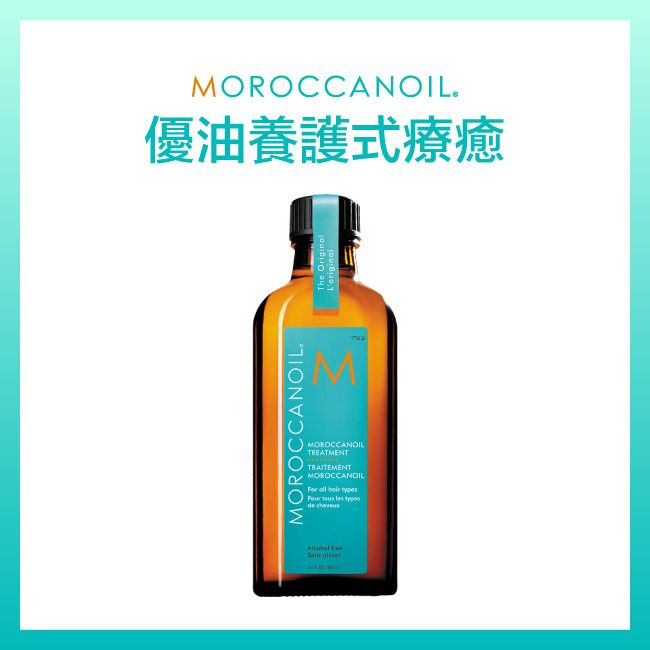 MOROCCANOIL摩洛哥優油100ML 贈優油迷你板梳、優油動動包 