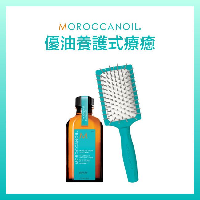 MOROCCANOIL 優油經典護髮組(優油50ML+優油迷你板梳)