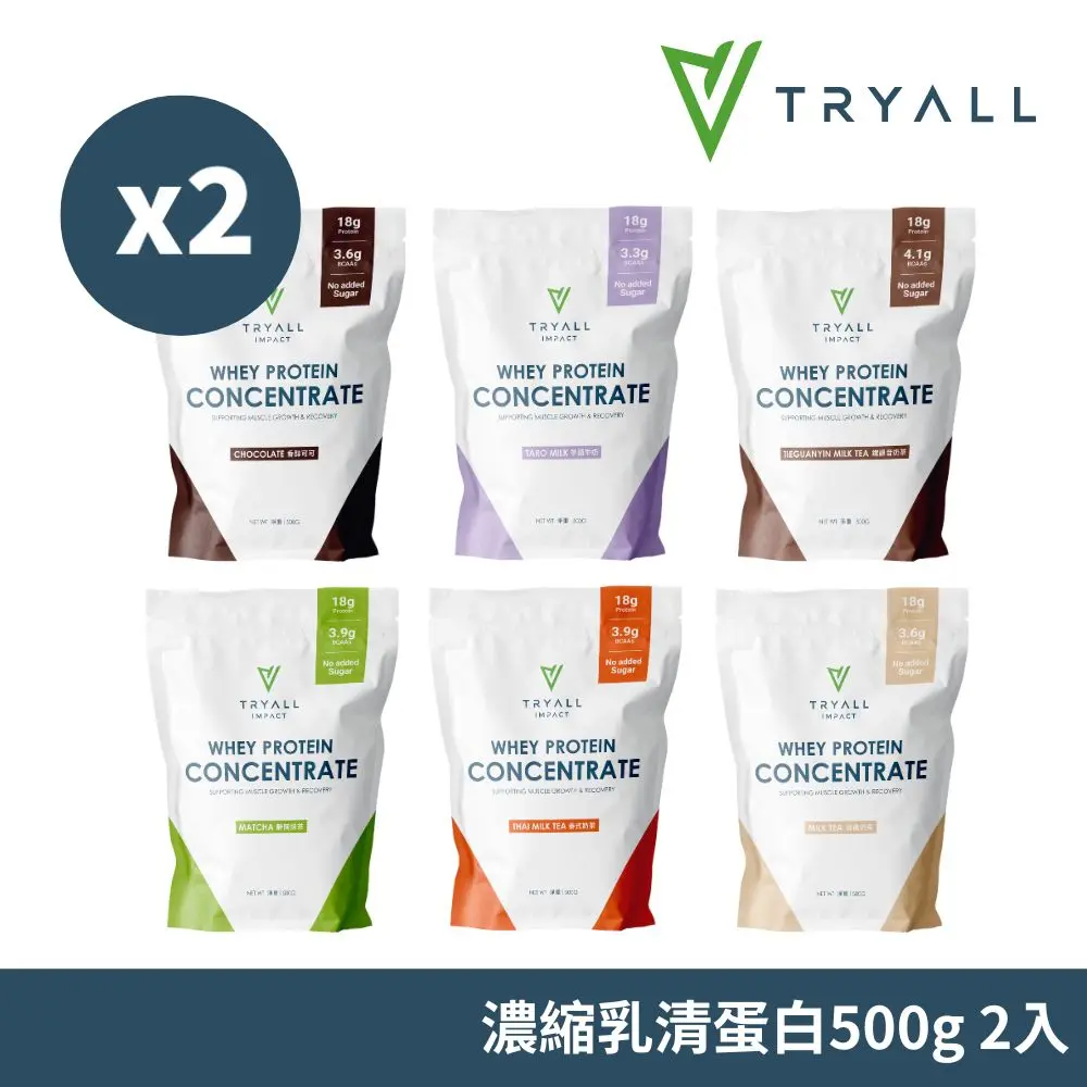 [台灣 TRYALL] 濃縮乳清蛋白粉-靜岡抹茶2入組 (500g/袋)