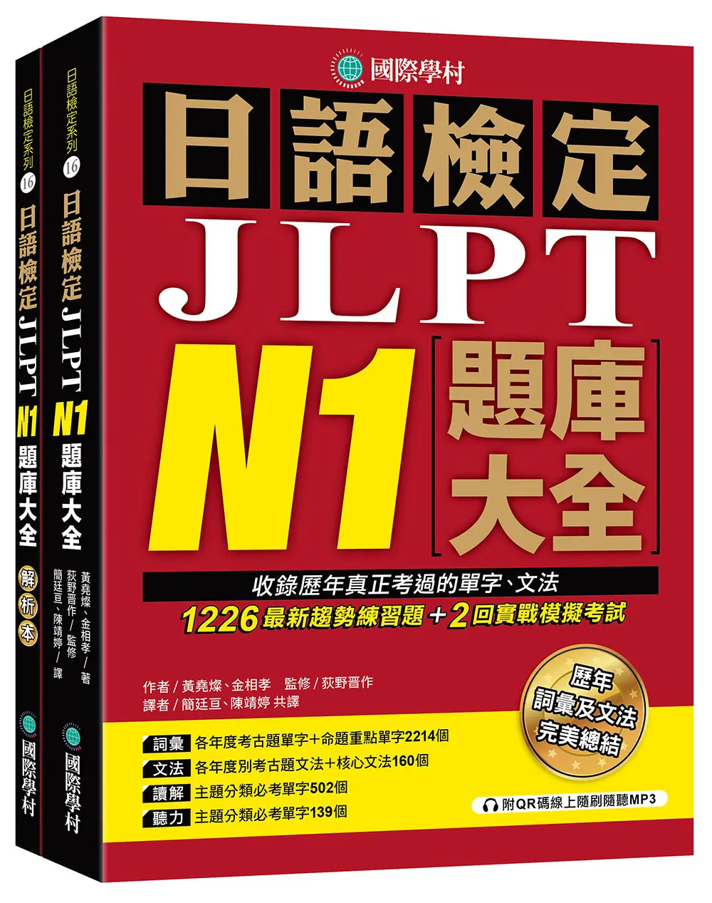 直攻巔峰零死角