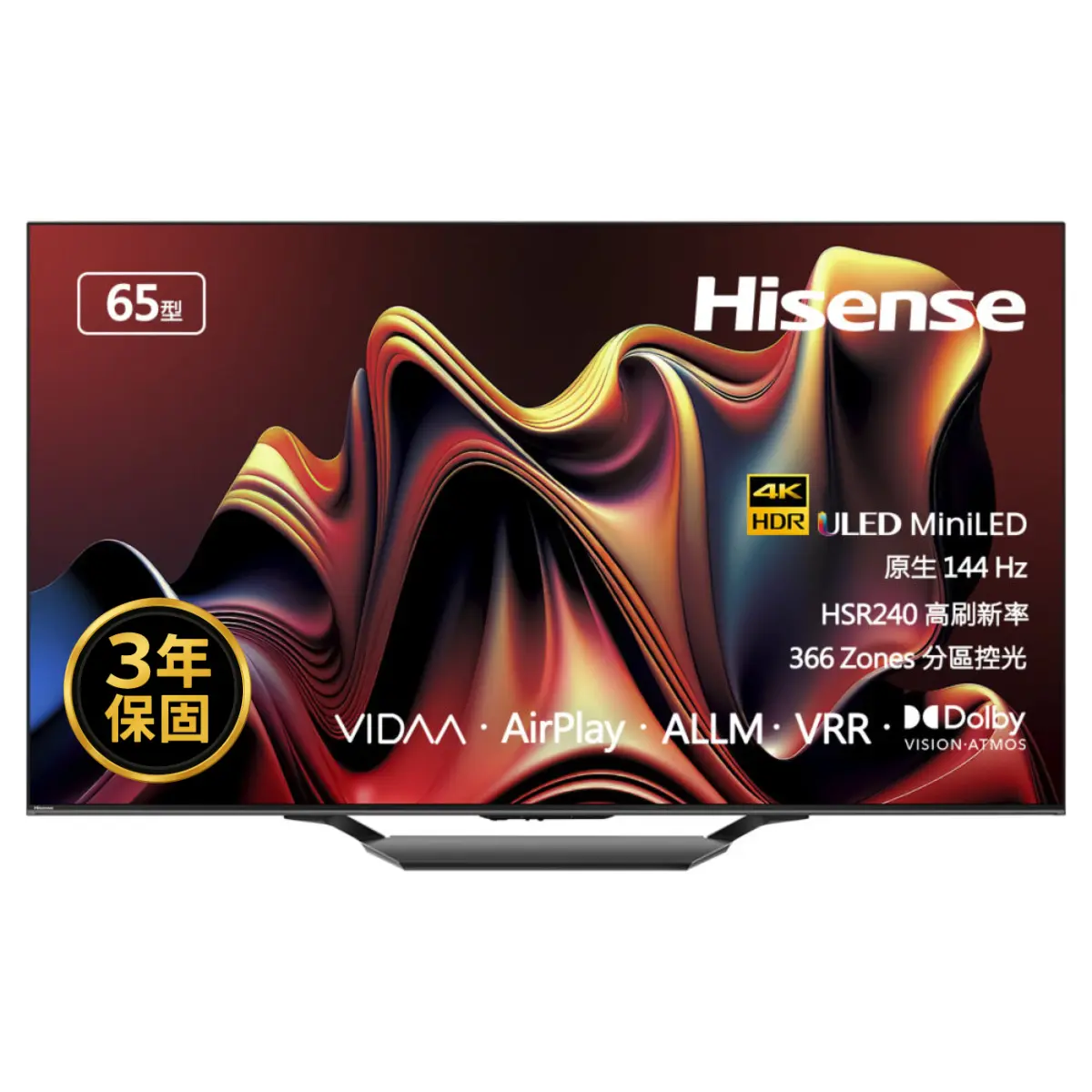 Hisense 海信 65吋 4K ULED MiniLED 液晶顯示器 65U7N