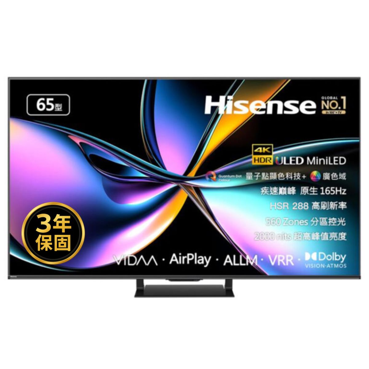 Hisense 海信 65吋 4K ULED MiniLED 液晶顯示器 65U7Q