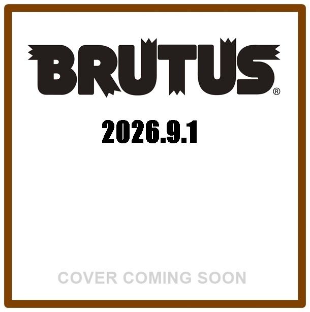 BRUTUSブルータス (9/1/2026)