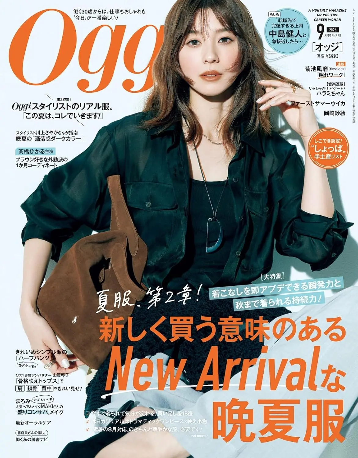 Oggi (9月/2026)