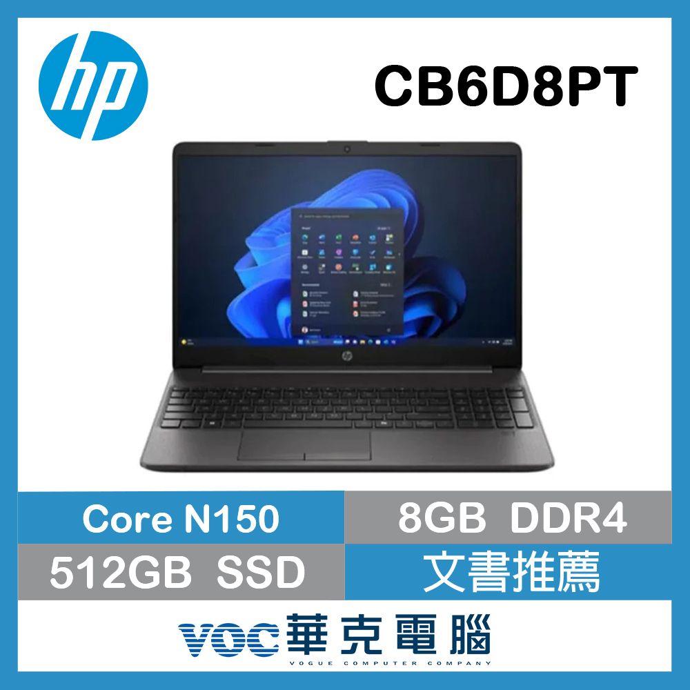 贈原廠側背手提包+滑鼠 HP 惠普250RT G9 15.6吋商用筆電(Core N150/8G/512GB/Win11/CB6D8PT)