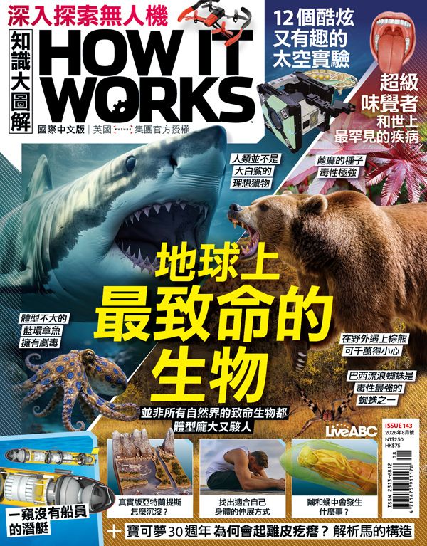 How It Works知識大圖解, 八月
