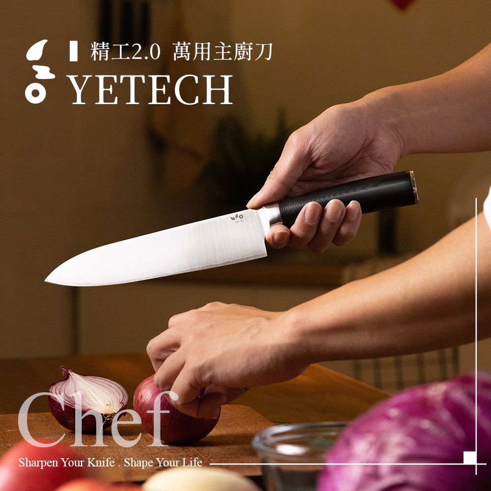 【葉添百年製刀】精工主廚刀 台灣工廠直出 鋒利持久高硬度 抗鏽超耐用 日本複合鋼技術 可烘碗機 家用廚刀推薦