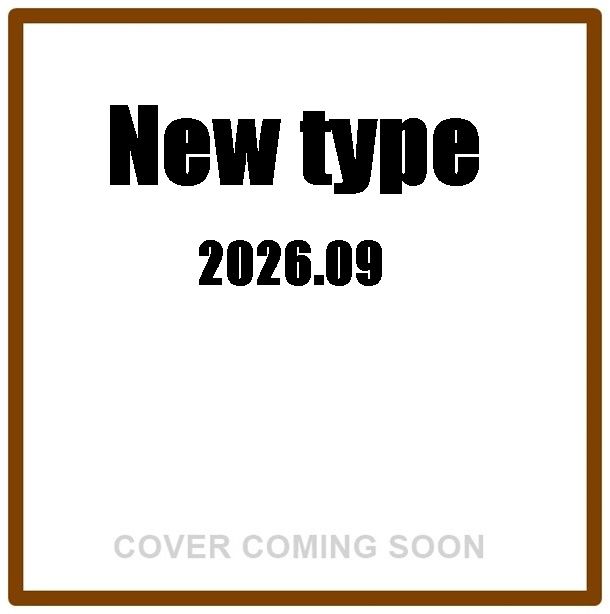 月刊New type (9月/2026)