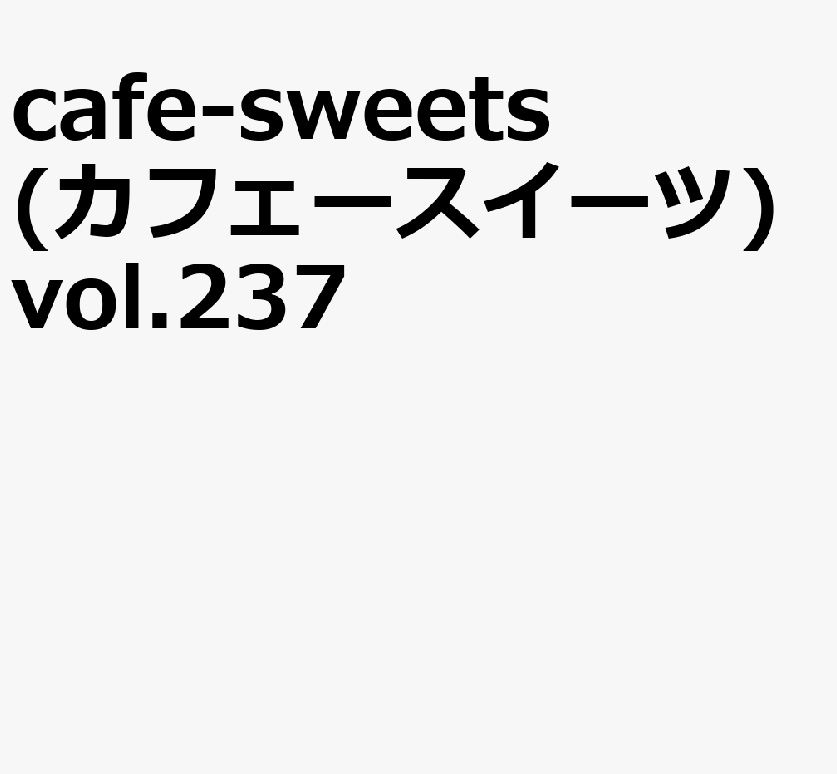 café sweets (No.237)