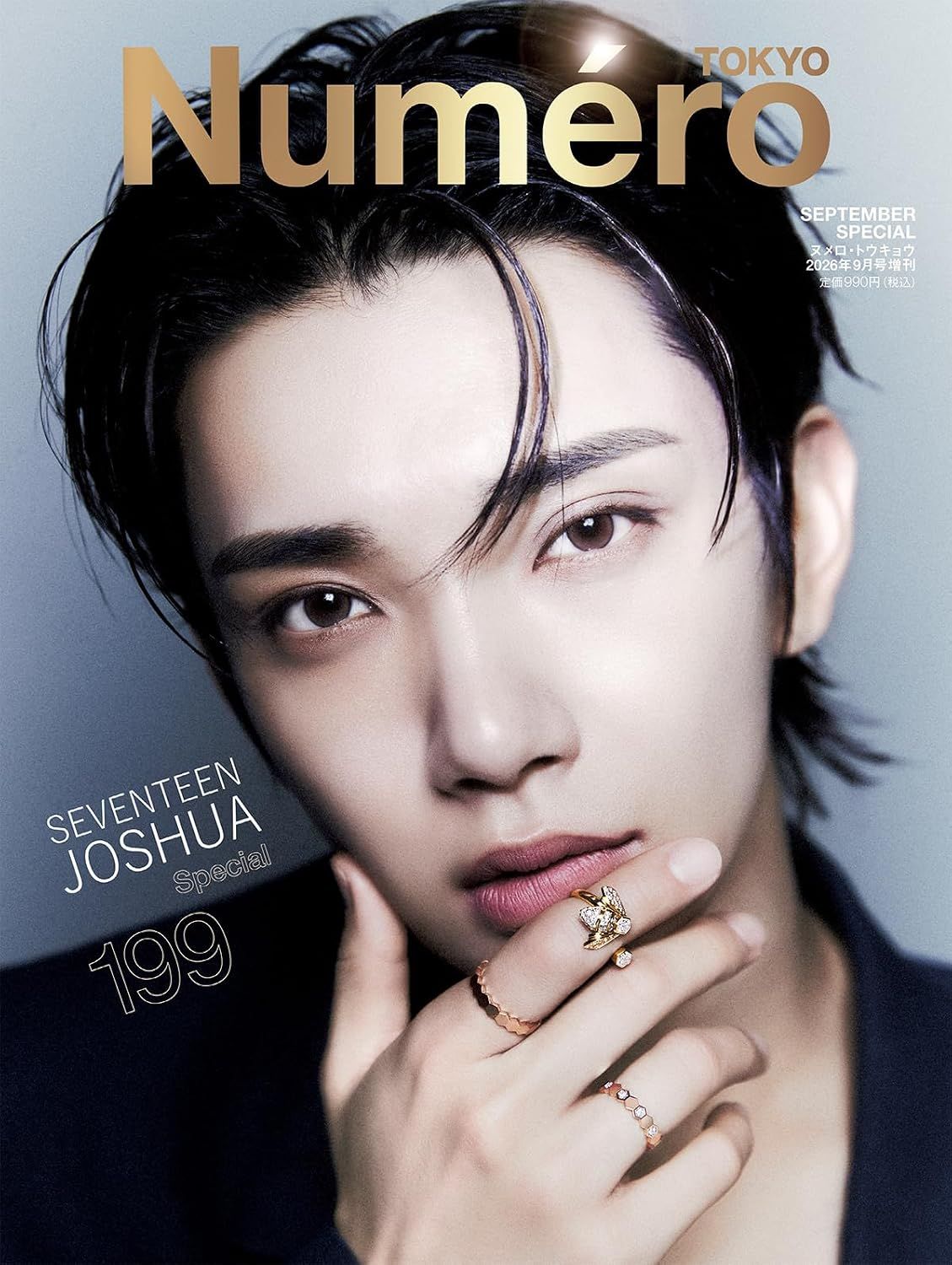 Numero TOKYO増刊 (9月/2026)