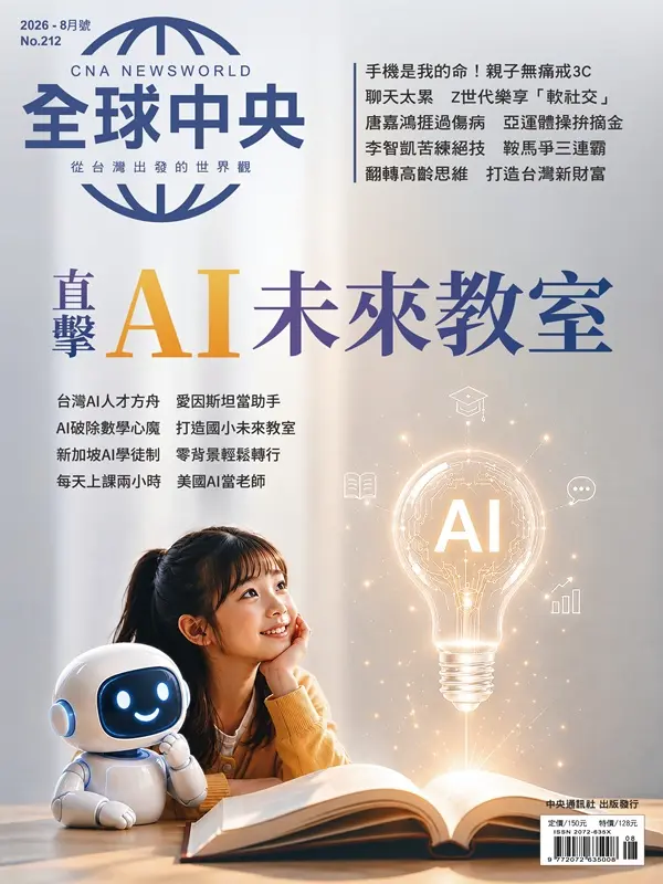 全球中央, 八月