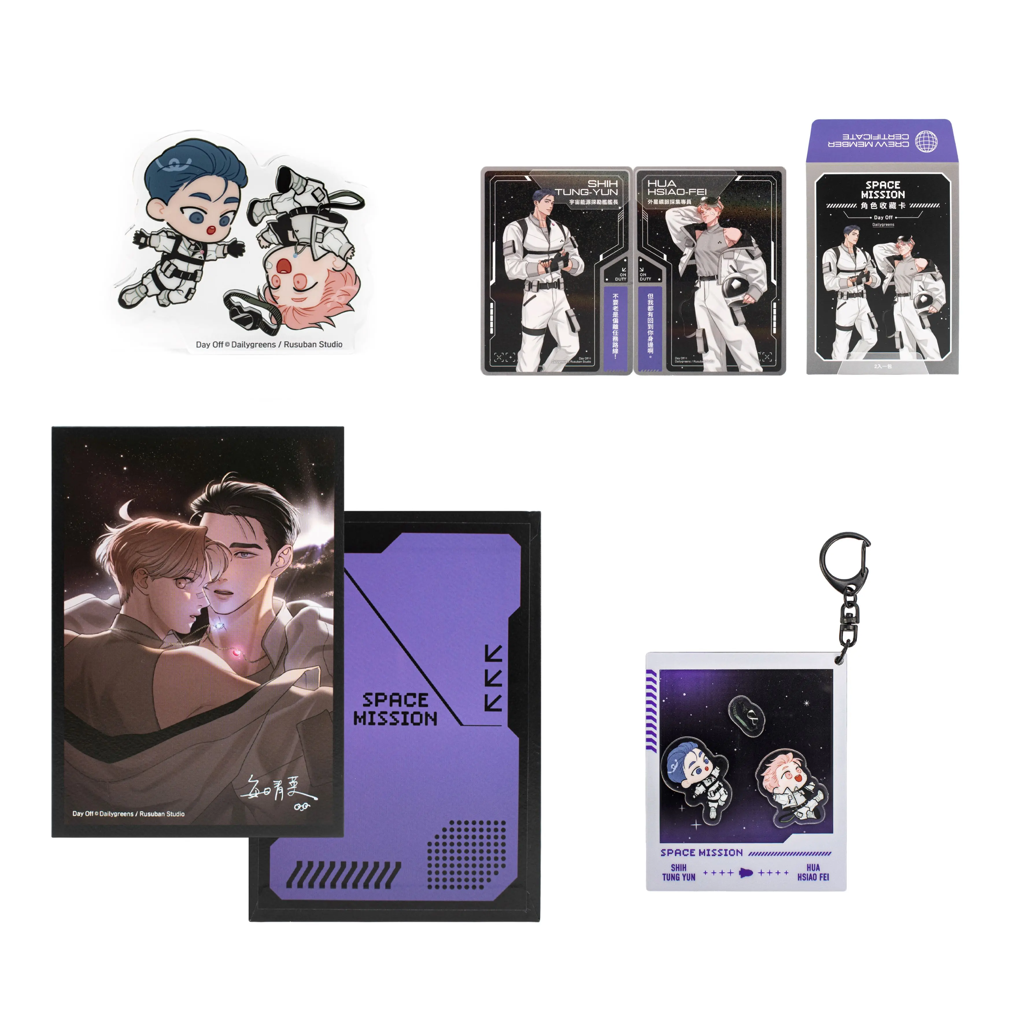 【誠品限定】Day Off/ SPACE MISSION組合包/ Dailygreens