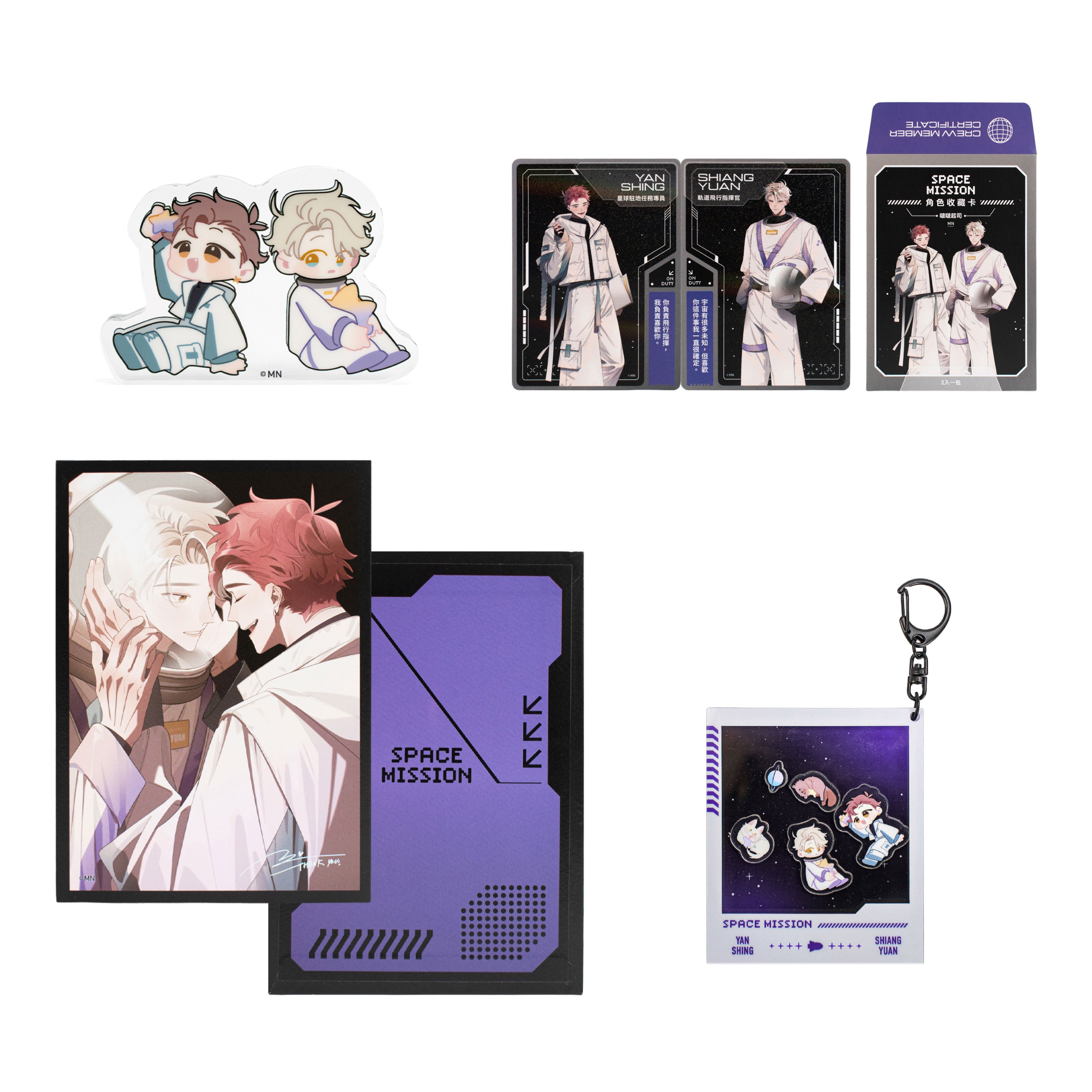 【誠品限定】啵啵起司/ SPACE MISSION組合包/ MN