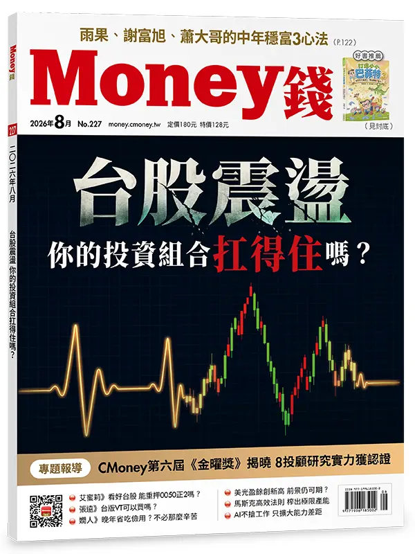 Money錢, 八月
