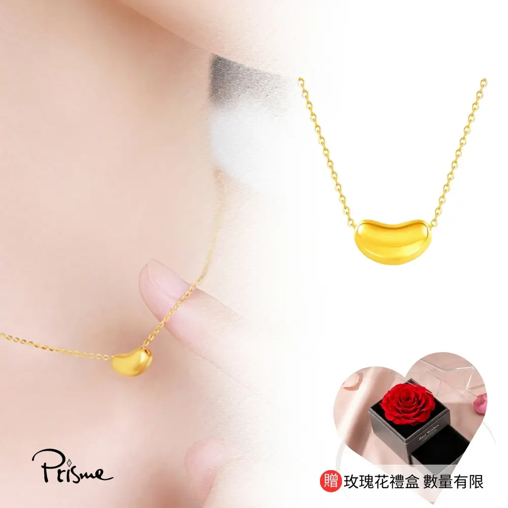 【Prisme Gold】七夕情深 相思豆黃金墜項鍊 (約0.03錢±0.01) 贈玫瑰禮盒