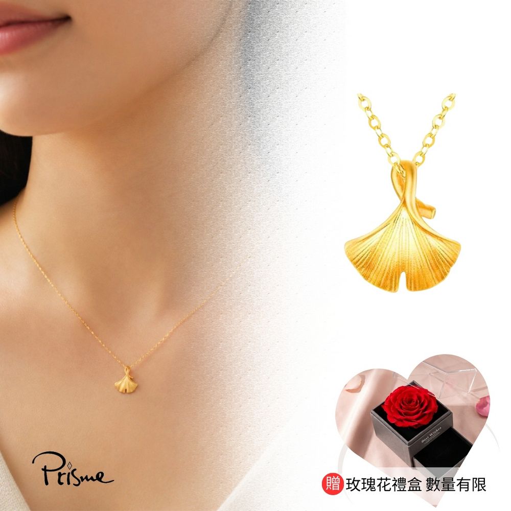 【Prisme Gold】七夕情深 銀杏黃金墜項鍊 (約0.03錢±0.01) 贈玫瑰禮盒