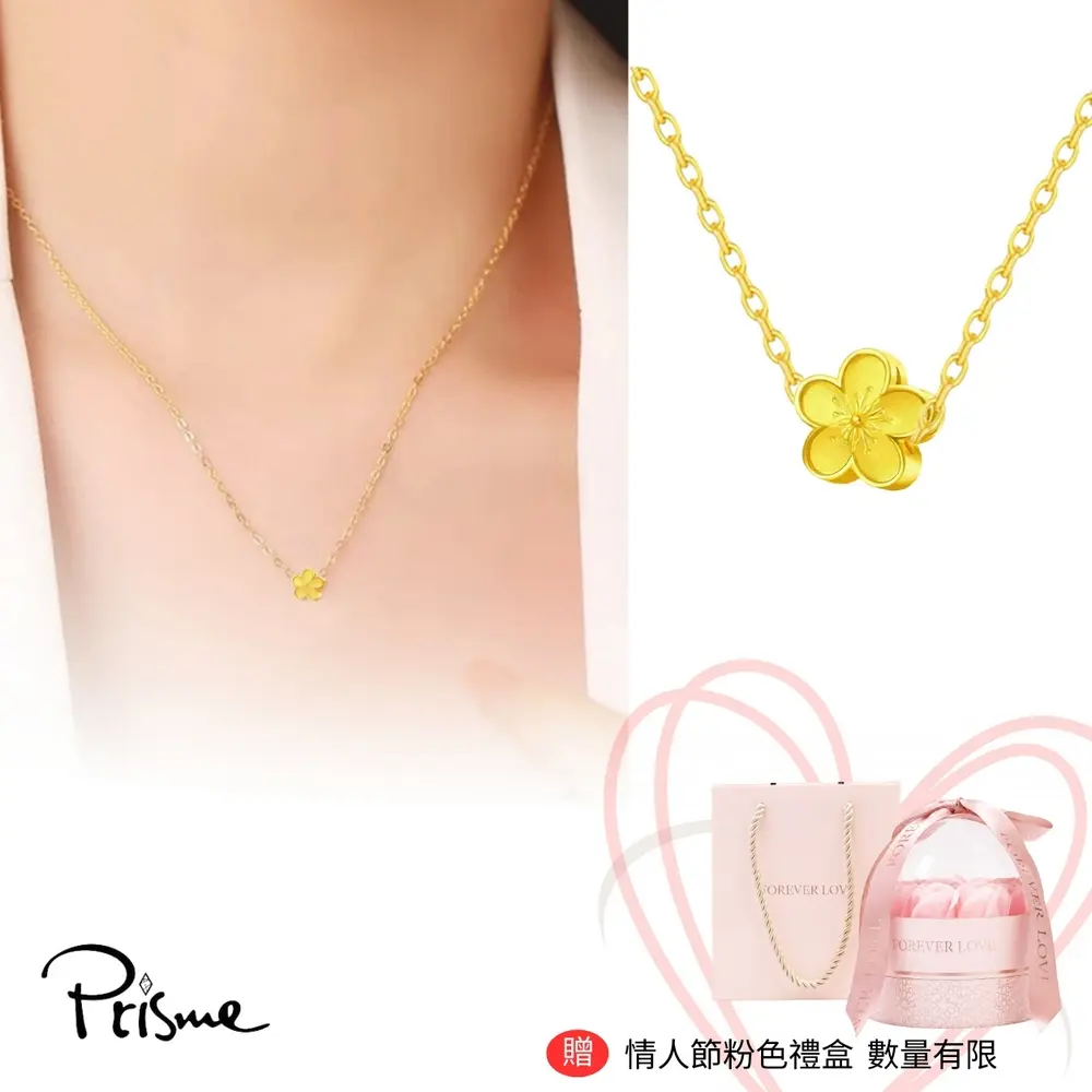 【Prisme Gold】七夕怦然心動 桃花黃金墜項鍊 (約0.02錢±0.01) 贈粉玫瑰禮盒