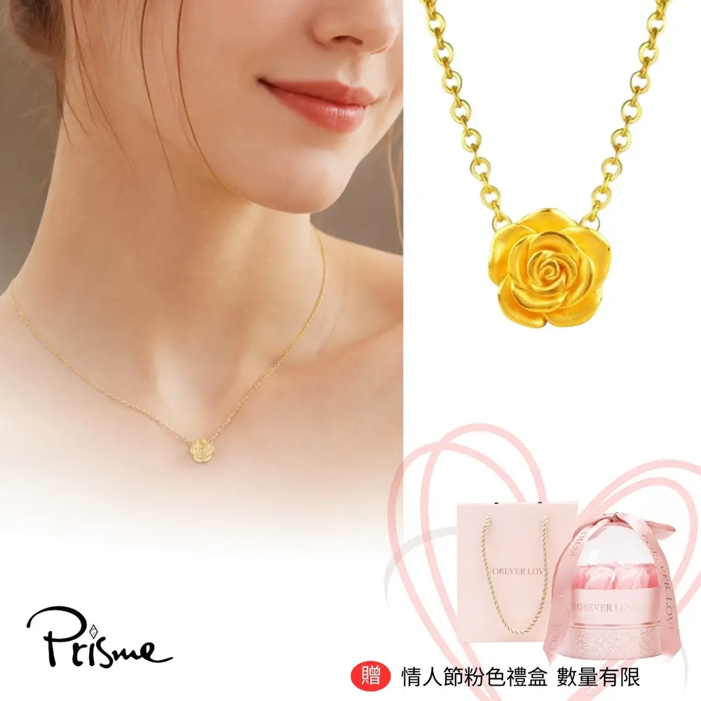 【Prisme Gold】七夕怦然心動 玫瑰黃金墜項鍊 (約0.02錢±0.01) 贈粉玫瑰禮盒