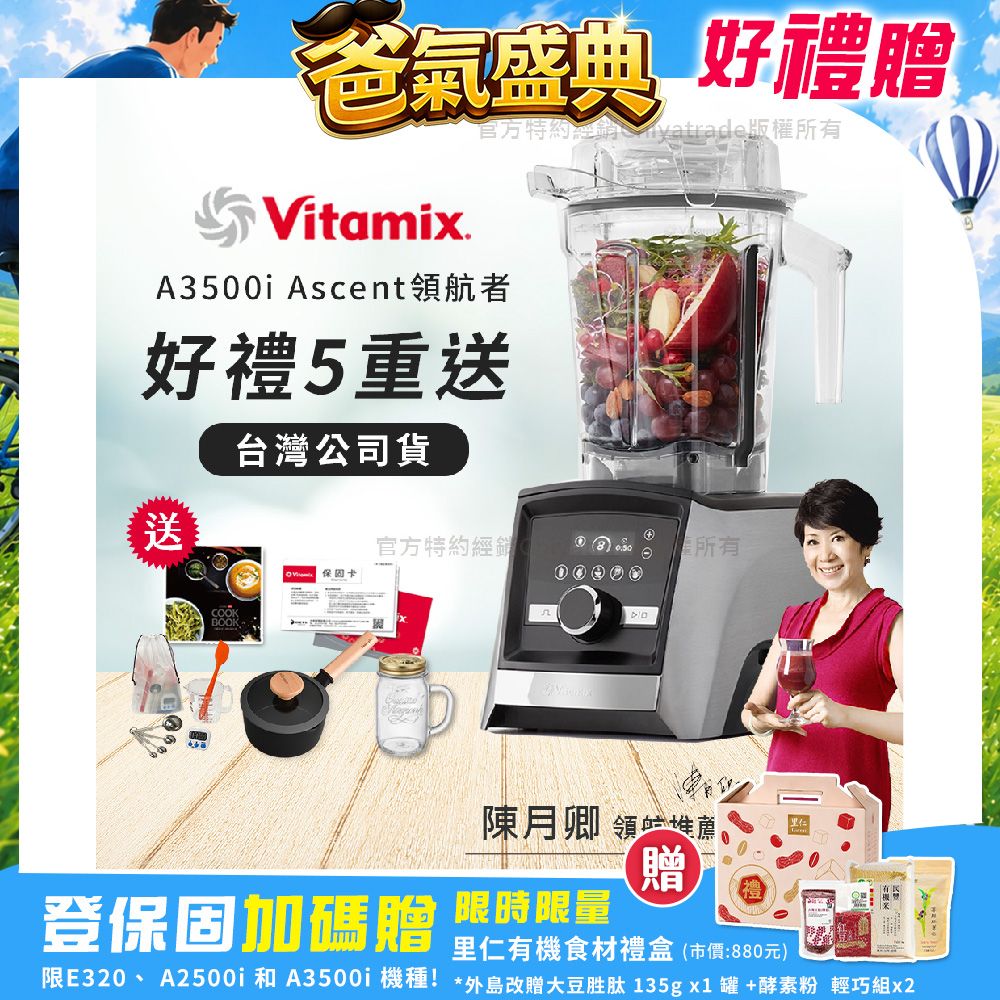 【美國Vitamix】Ascent領航者全食物調理機 智能x果汁機 尊爵級-A3500i-髮絲銀(官方公司貨)-陳月卿推薦 超值豪禮(工具組+悅味奶鍋16CM+義大利製冰沙杯)