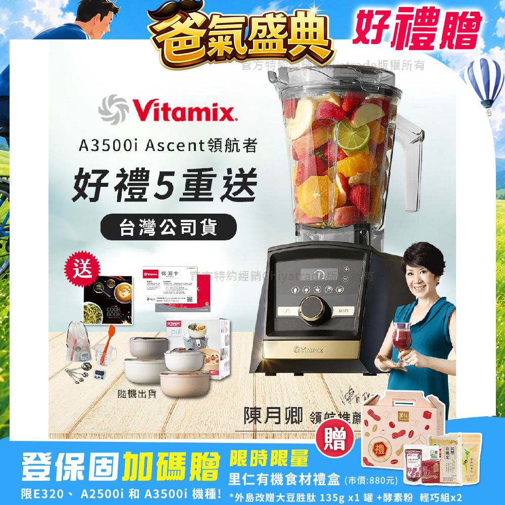 【美國Vitamix】A3500i Gold Label 超跑級調理機 全球限定款 智能x果汁機 尊爵級(官方公司貨)陳月卿推薦 超值豪禮(工具組+義大利Omada PULL BOX保鮮盒2入組-隨機)/ 海軍藍