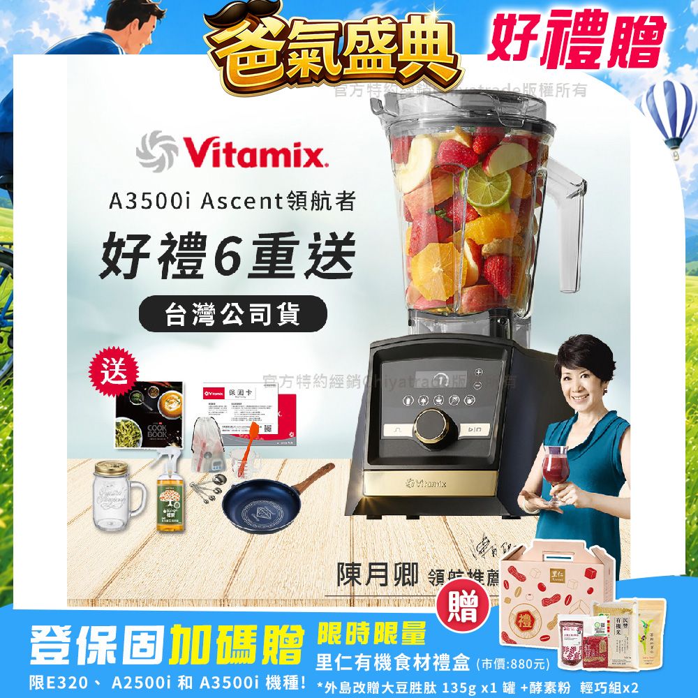 【美國Vitamix】A3500i Gold Label 超跑級調理機 全球限定款 智能x果汁機 尊爵級(官方公司貨)陳月卿推薦 超值豪禮(工具組+大橘寶+日本鑽石26CM鍋+義大利製冰沙杯480ML)/ 海軍藍