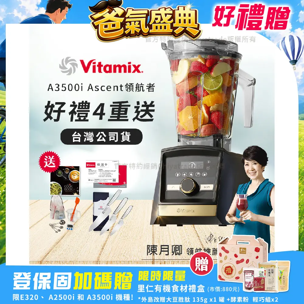 【美國Vitamix】A3500i Gold Label 超跑級調理機 全球限定款 智能x果汁機 尊爵級(官方公司貨)陳月卿推薦 超值豪禮(工具組+日本極KEEMAKE 三刀組-三德+蔬果小刀+牛刀))/ 海軍藍