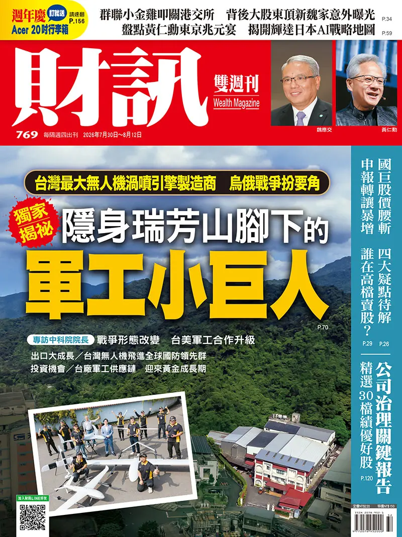 財訊, 32期