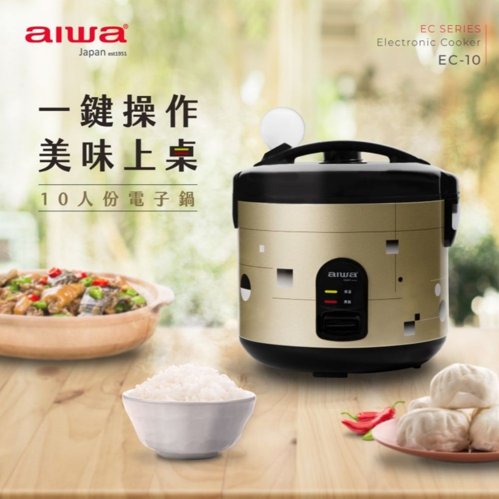 【AIWA 愛華】 10人份電子鍋 EC-10