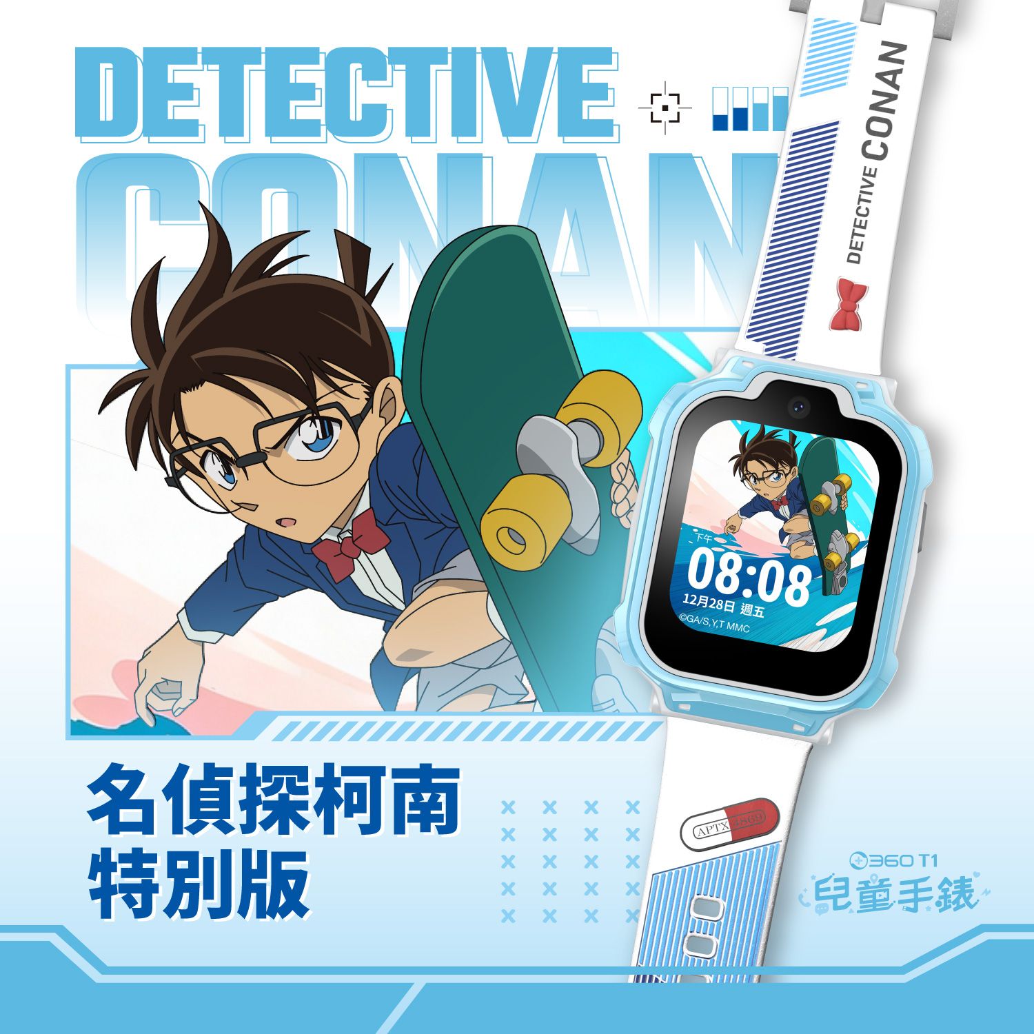 360兒童智慧手錶T1/ 名偵探柯南特別版/ 贈預付卡兌換卷