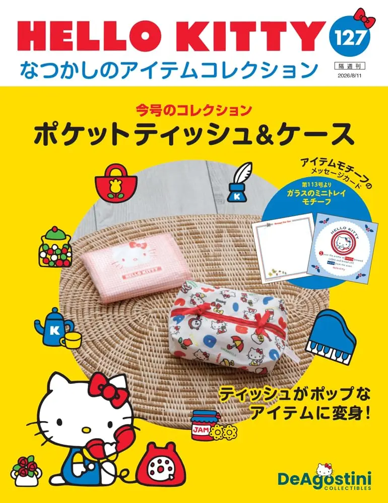 HELLO KITTYなつかしのアイテムコレクション (8/11/No.127/2026/附袖珍包衛生紙&收納包)