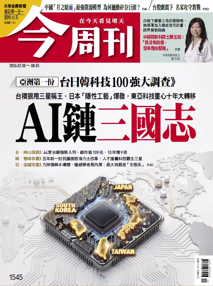 今周刊, 31期