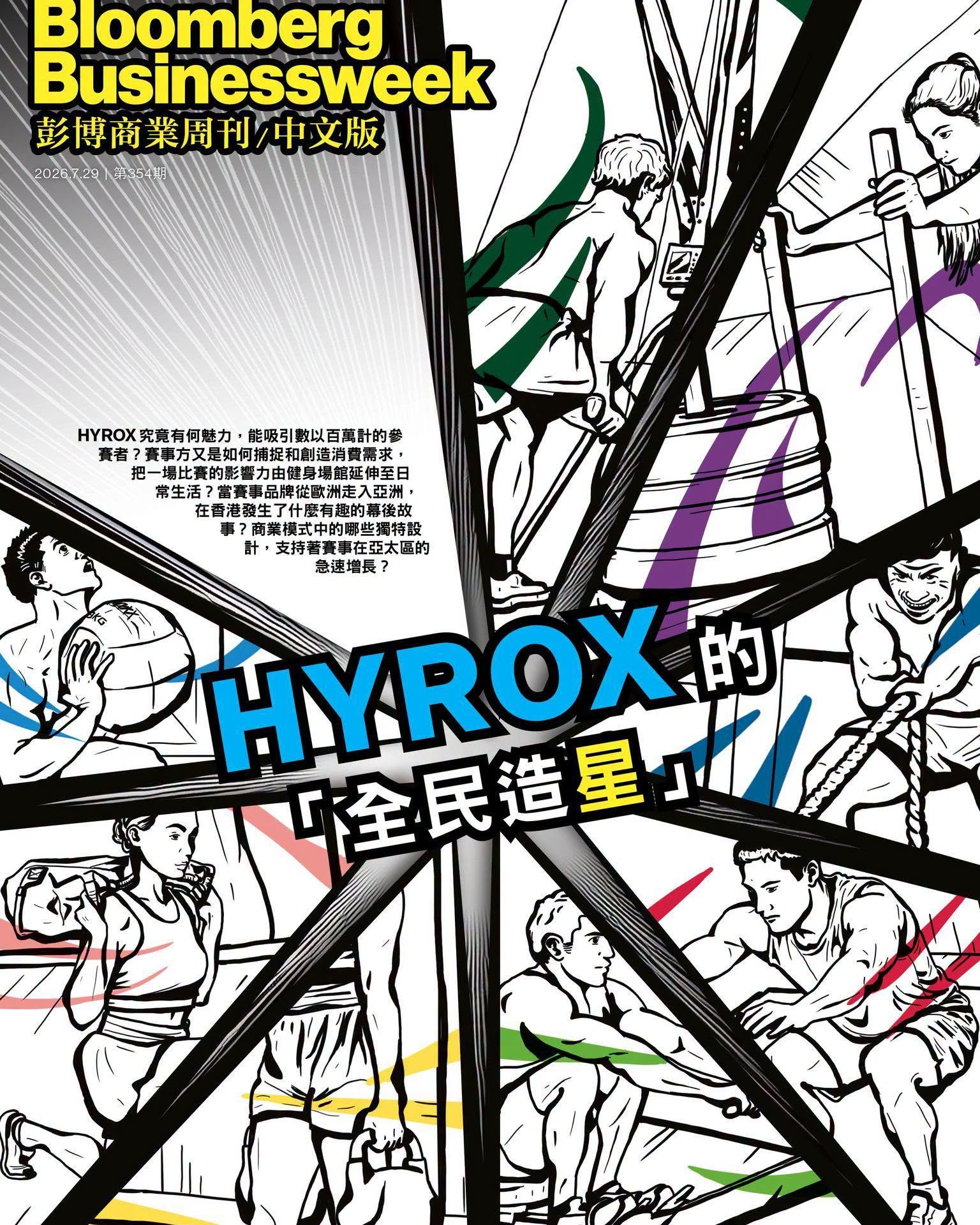 Bloomberg Businessweek 彭博商業周刊 (中文版), 28期