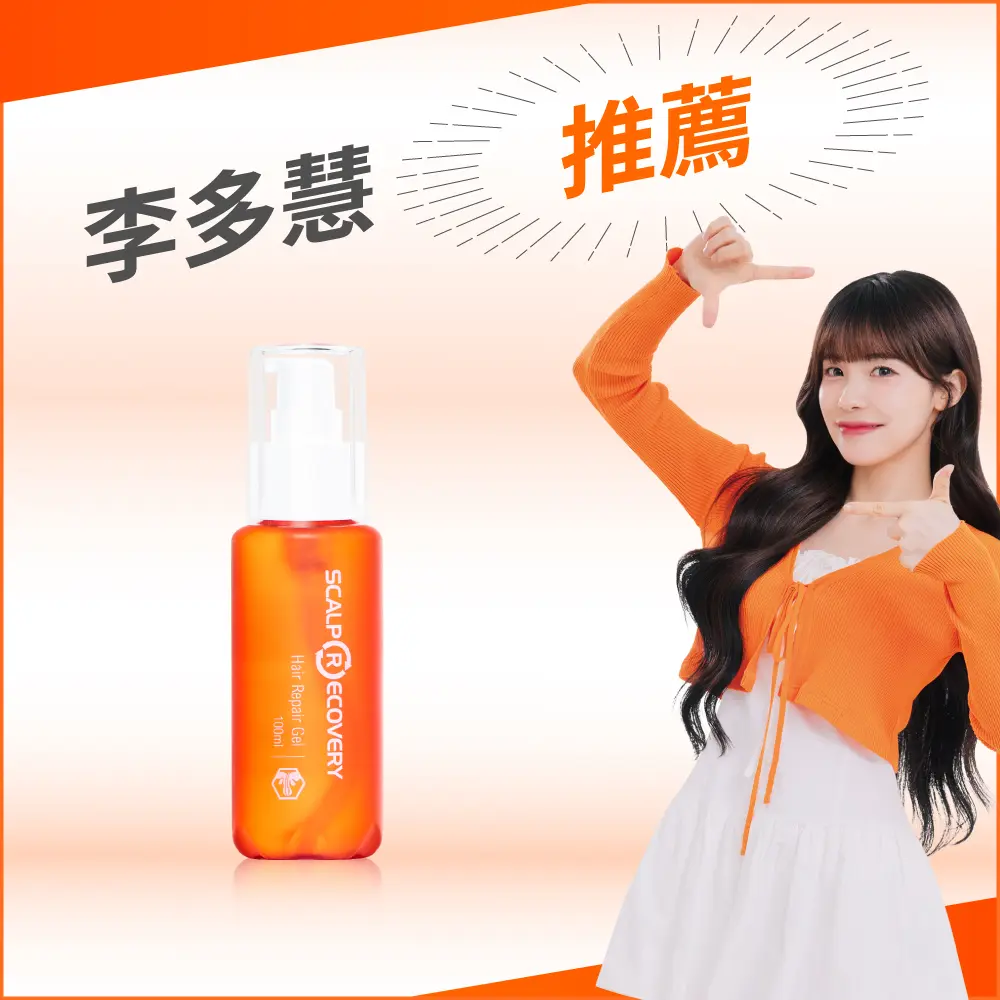 【髮基因】晶萃凝露 100ml