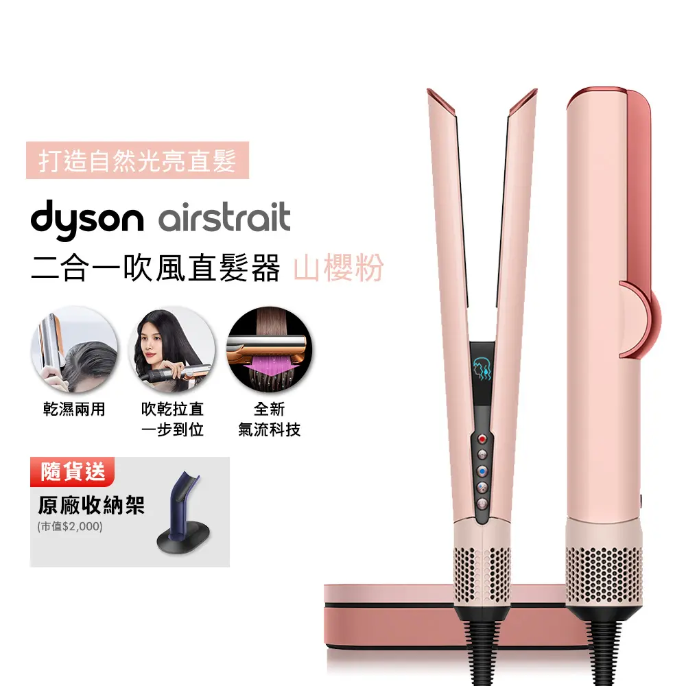 Dyson