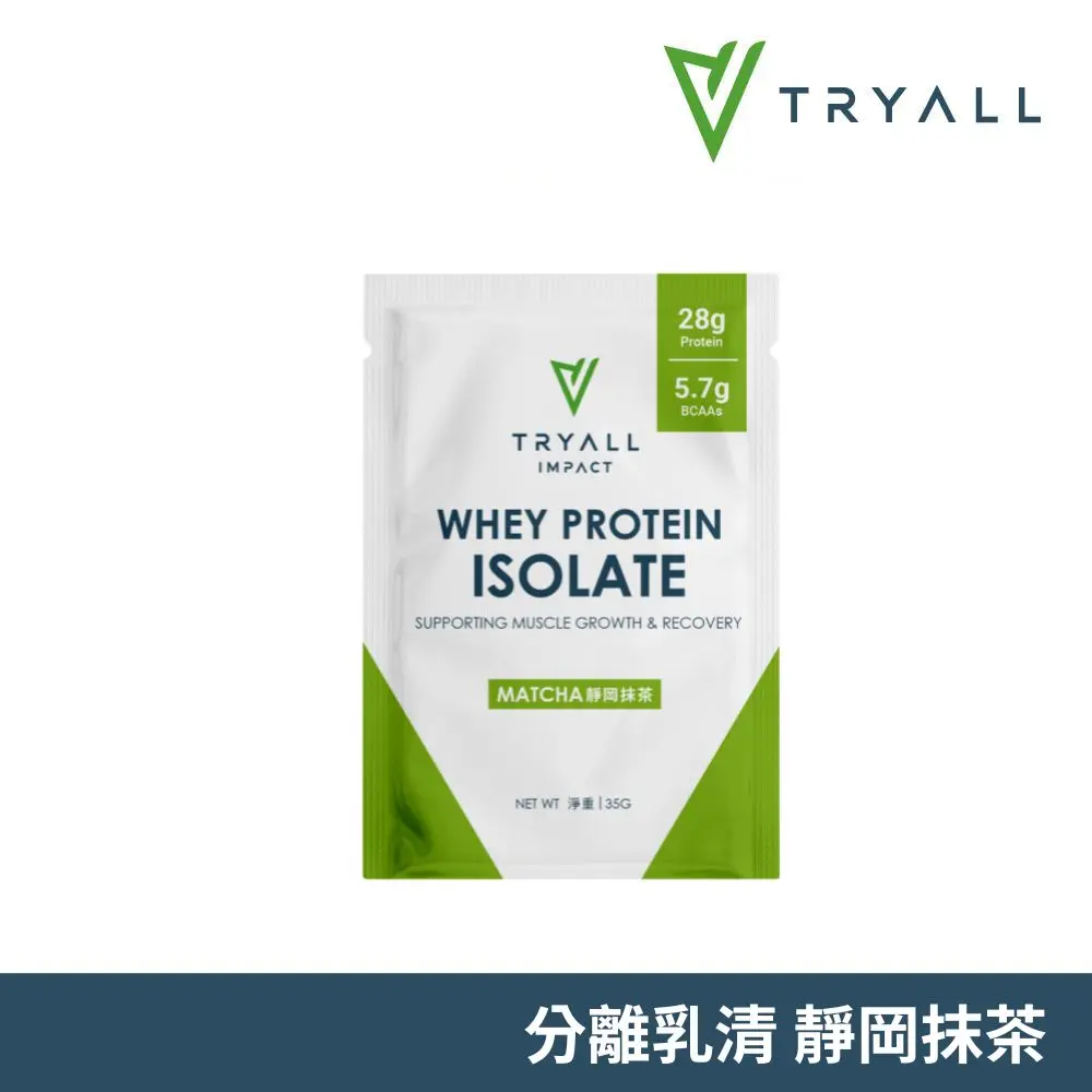 [台灣 TRYALL] 全分離乳清蛋白 (35g/包)/ 靜岡抹茶