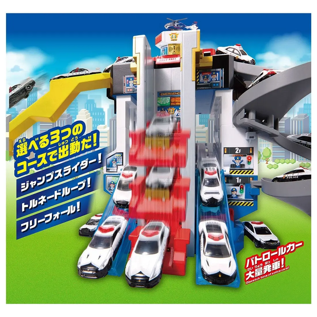 TOMICA緊急出動! 旋轉警察基地/ 附Toyota GR Supra警車