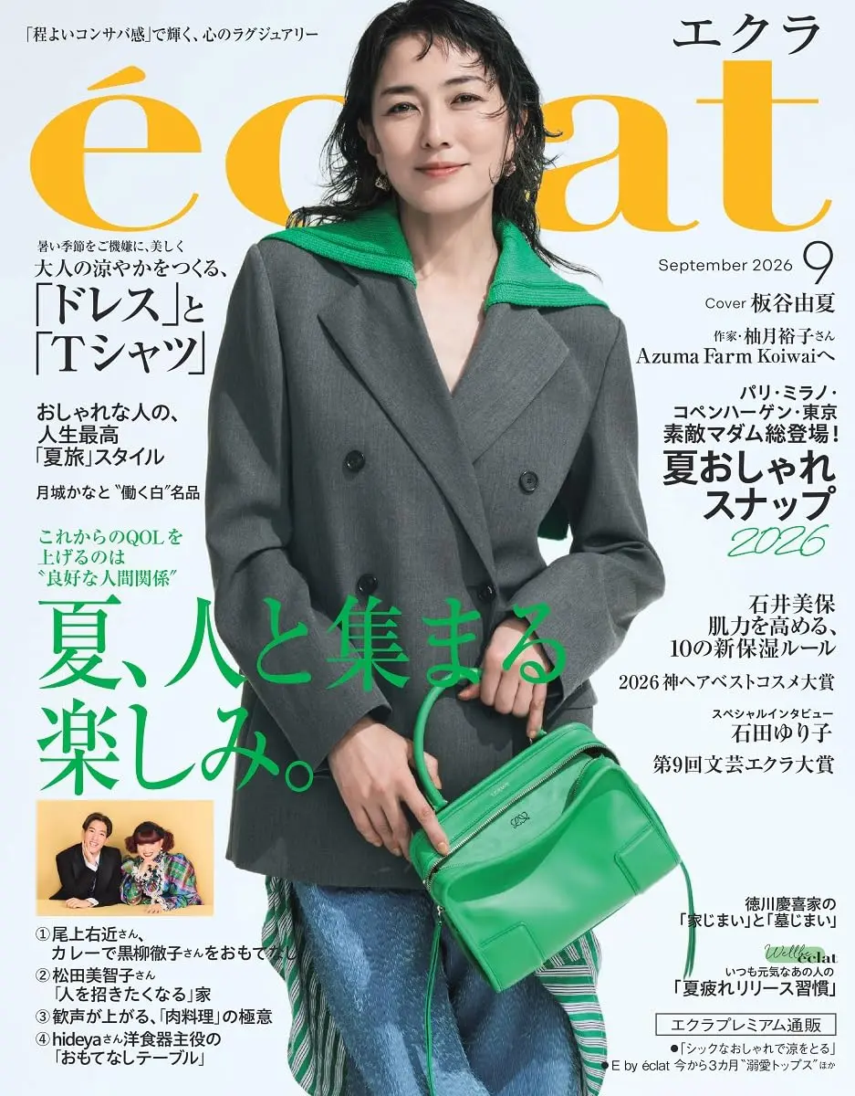 eclat (9月/2026)
