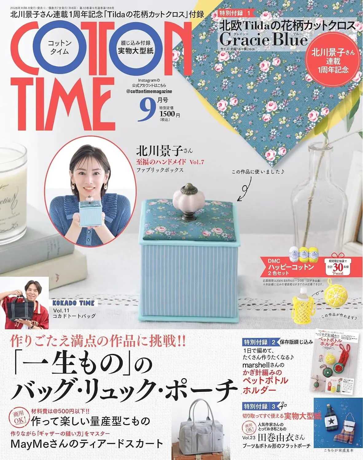 COTTON TIME (9月/2026/附北歐Tilda小碎花布)