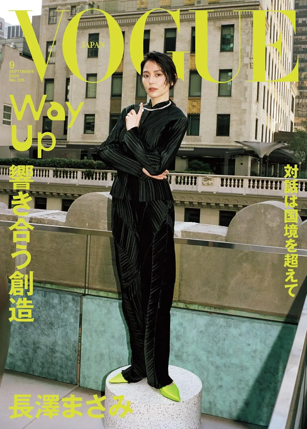 VOGUE JAPAN (9月/2026)
