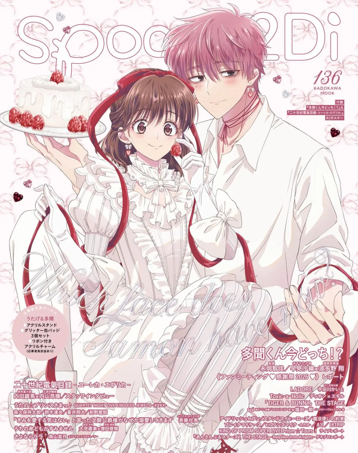 spoon. 2Di (No.136)