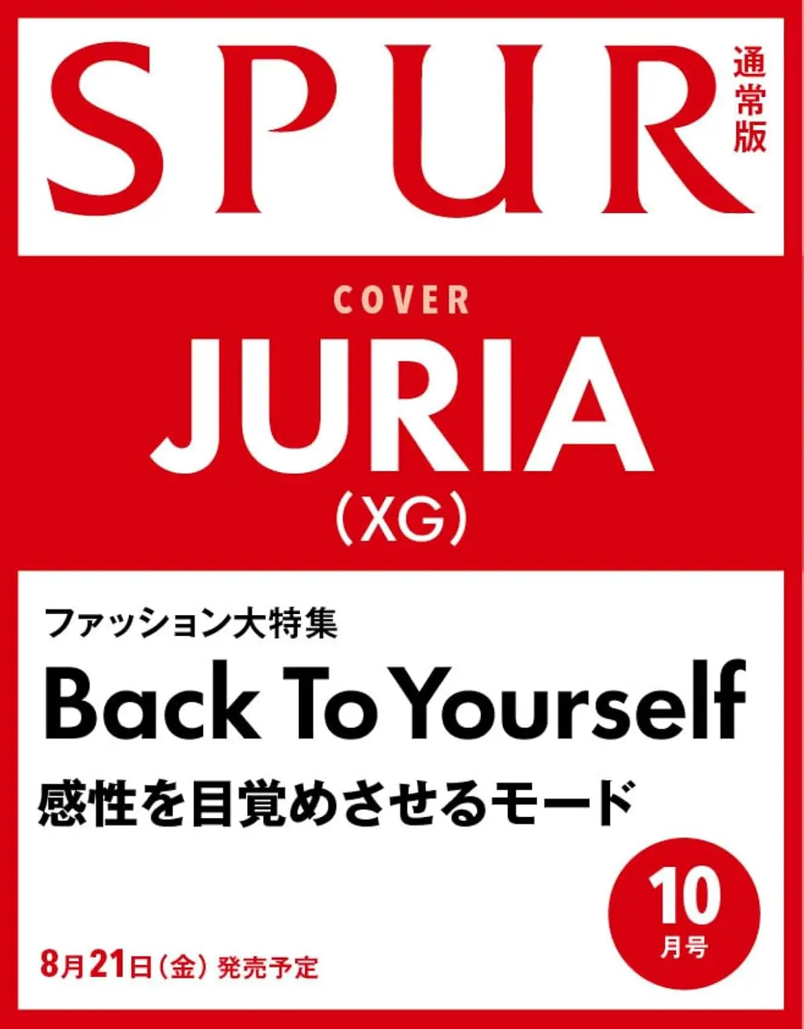 SPUR (10月/2026)